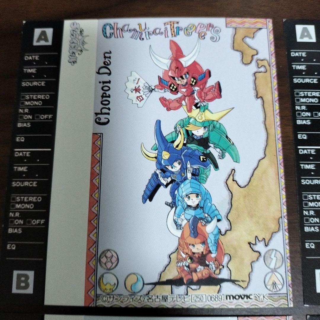 チョロイデン チャムライトルーパー カセットレーベル 4枚セット