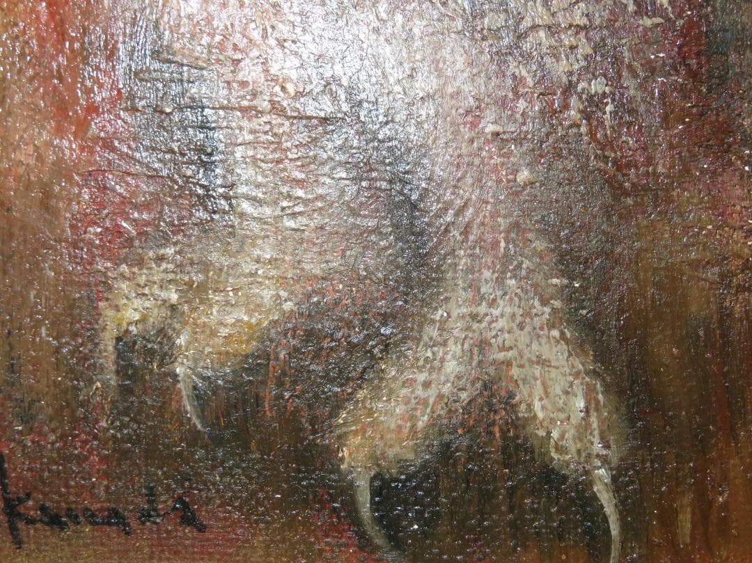 金田辰弘「ふくろう」油彩 SM 二紀会評議員 文部大臣賞 京都府文化功労賞