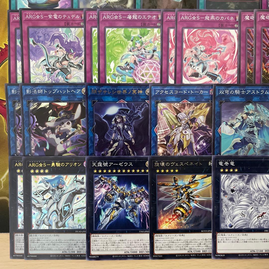 本格構築 ARG☆Sデッキ アルゴスターズデッキ 栄冠のアドラ 紫電のテュデル