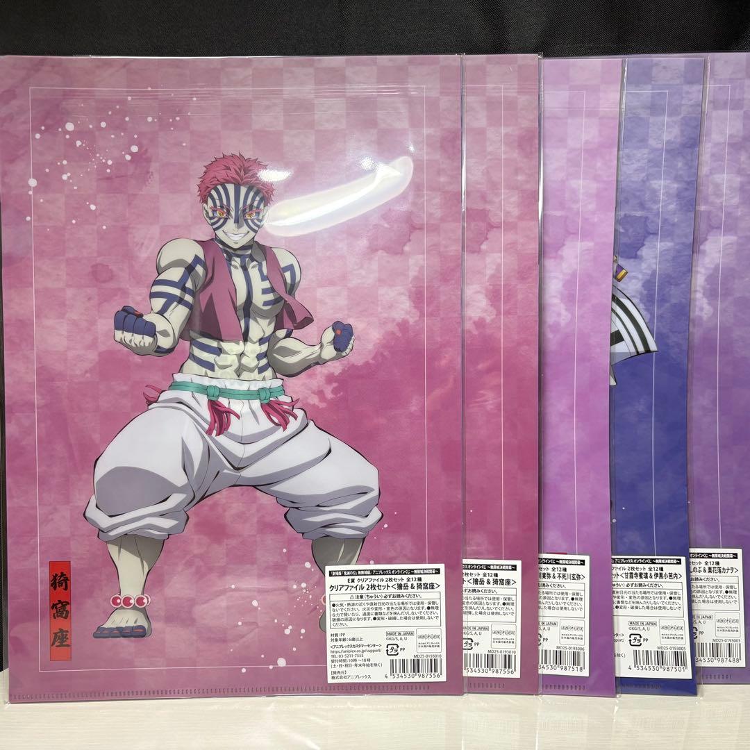 鬼滅の刃 クリアファイル2枚セット 5点セット - メルカリ