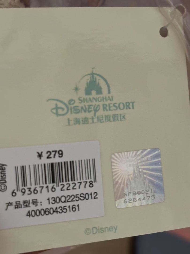 お顔厳選　上海ディズニー　春日　クッキーアンSSぬいぐるみ4475