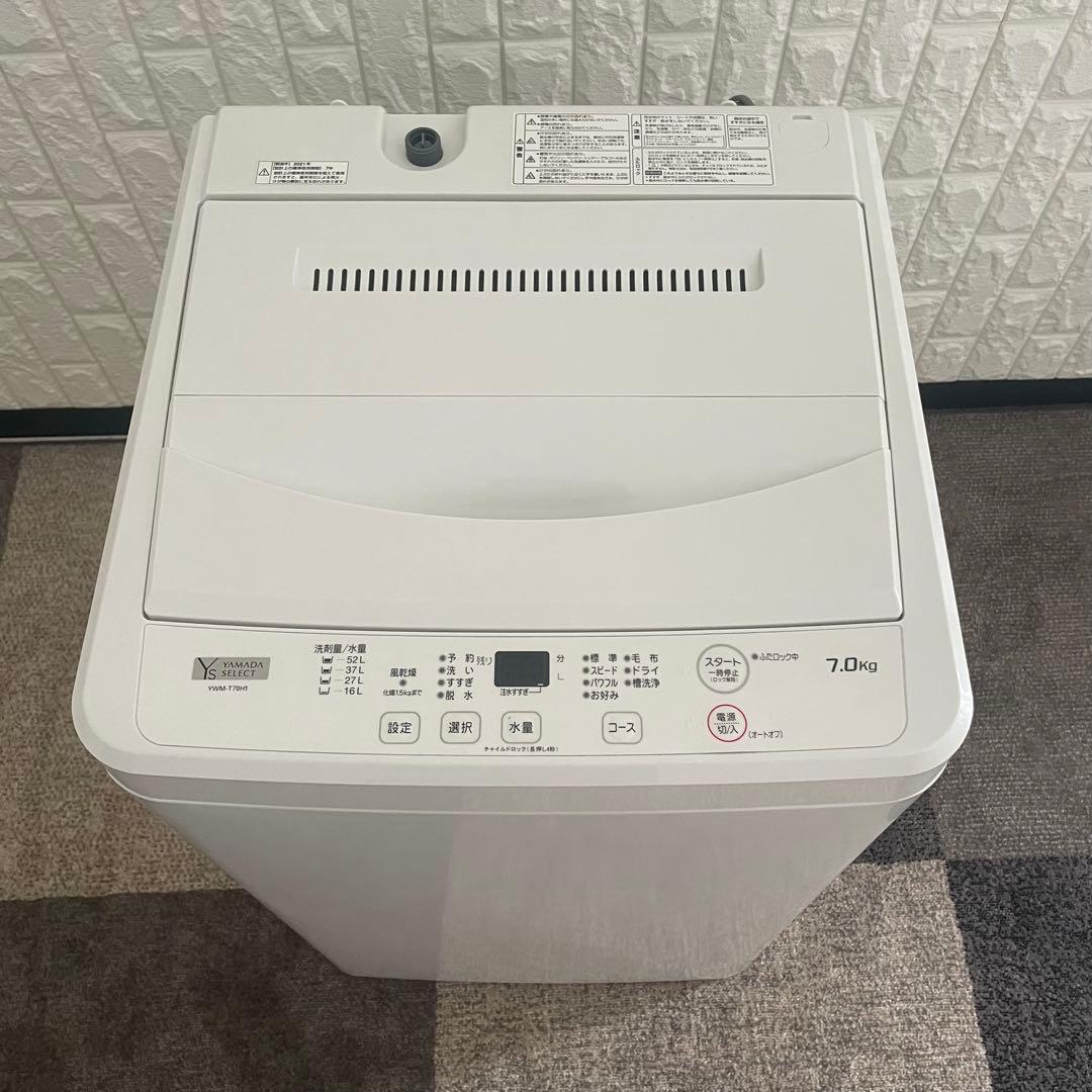 都内23区送料無料✨ヤマダ✨洗濯機YWM - T70H1 7.0KG 2021年