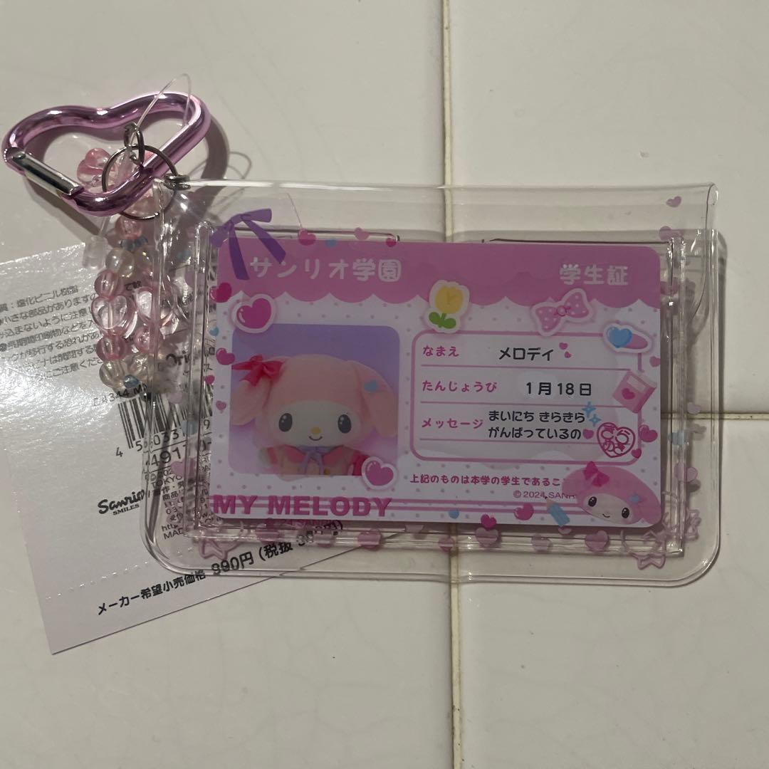 とことんマイメロ10点セット※全ての商品名は【商品の詳細】に記載しています！