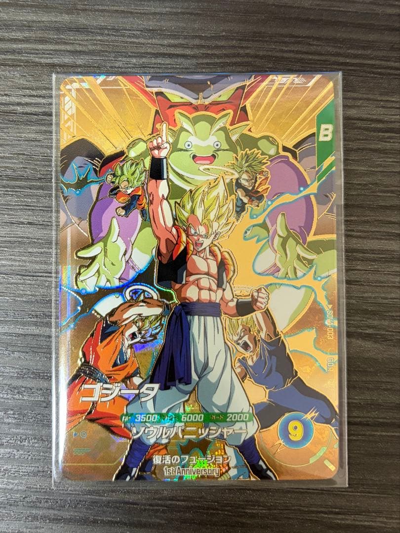 ドラゴンボールスーパーダイバーズ SDV7-SEC SDVA-003