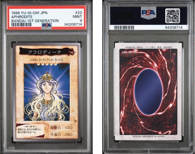 【PSA10】遊戯王　カードダス　第1弾　10枚セット
