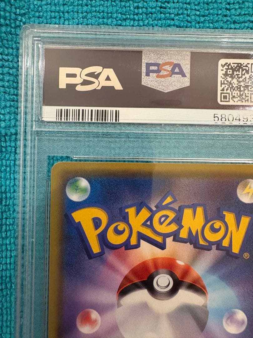 K*3様 ピカチュウVMAX HR S4 仰天のボルテッカー 114/100 p