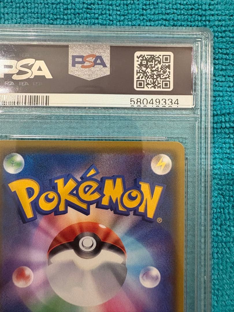 K*3様 ピカチュウVMAX HR S4 仰天のボルテッカー 114/100 p