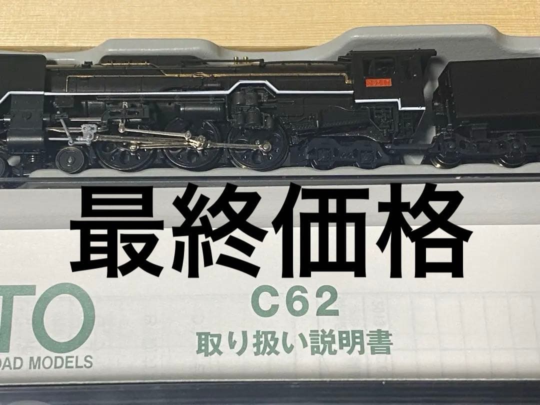 kato c62 東海道型 Nゲージ　2019-2 蒸気機関車