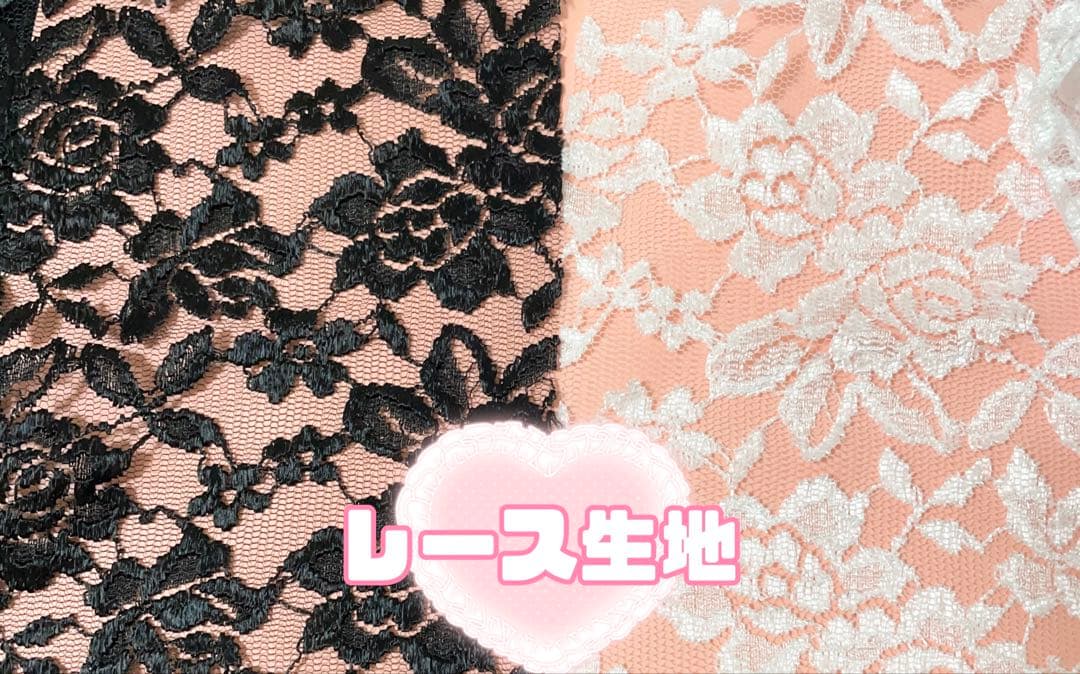 生地色確認用　レース、チェック、チャイナ生地あり