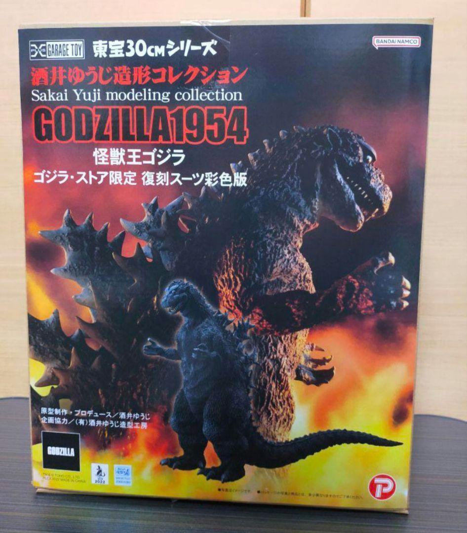 東宝30cmシリーズ／ゴジラ（1954）／ゴジラ・ストア限定 - メルカリ