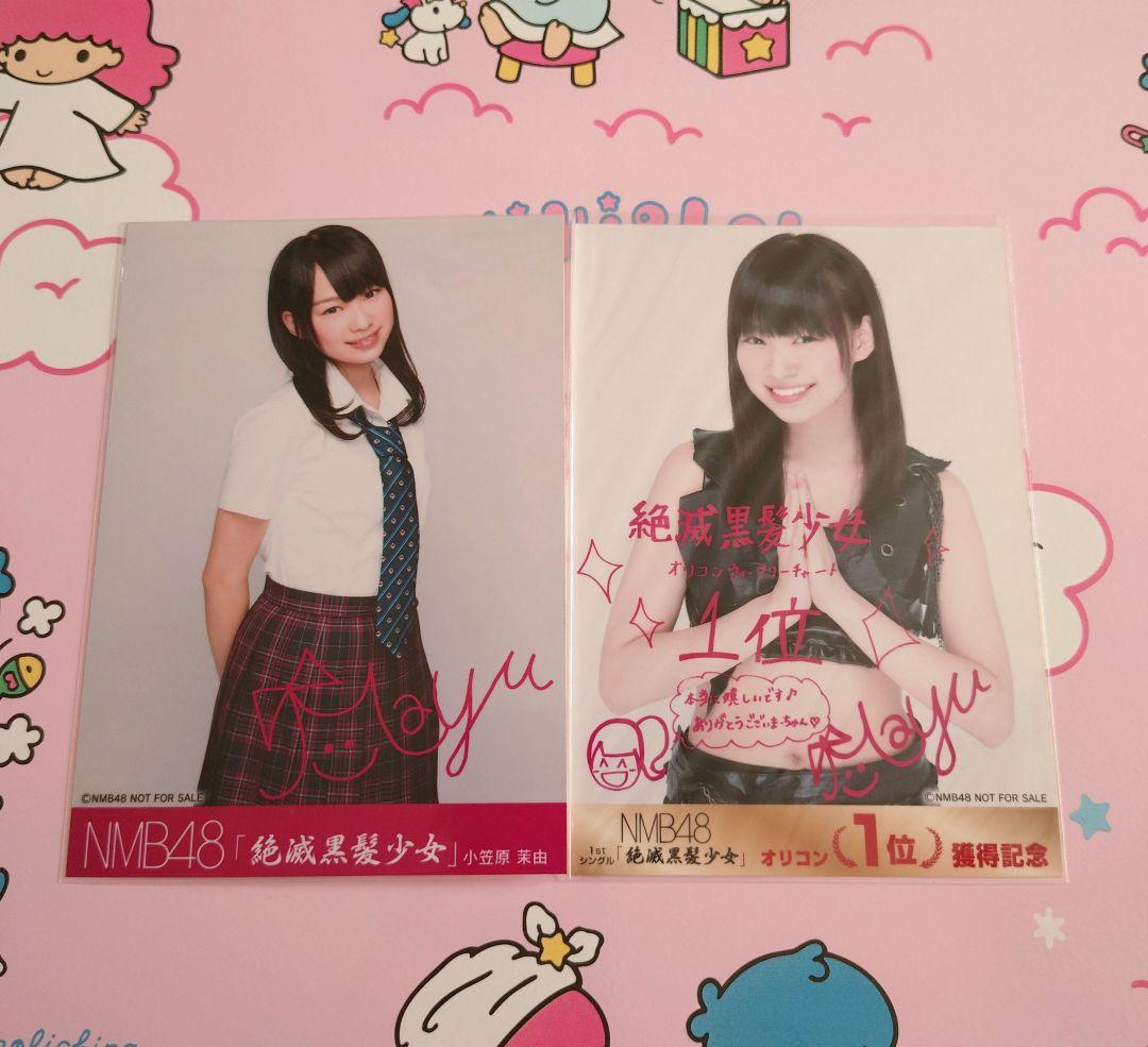NMB48 ♡小笠原茉由♡ 生写真 グッズ まとめ売り ☆直筆サイン入り
