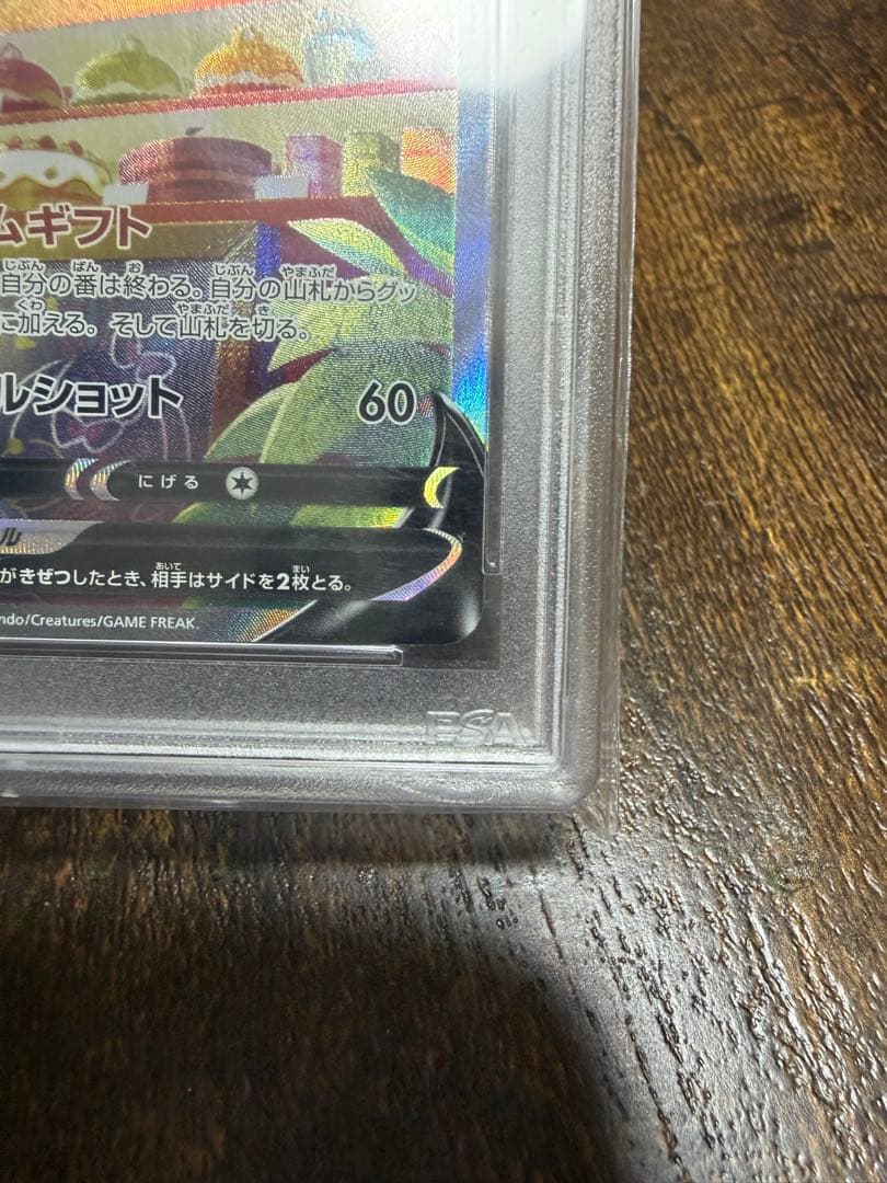 ポケモンカード ニンフィアv sa psa10 - メルカリ