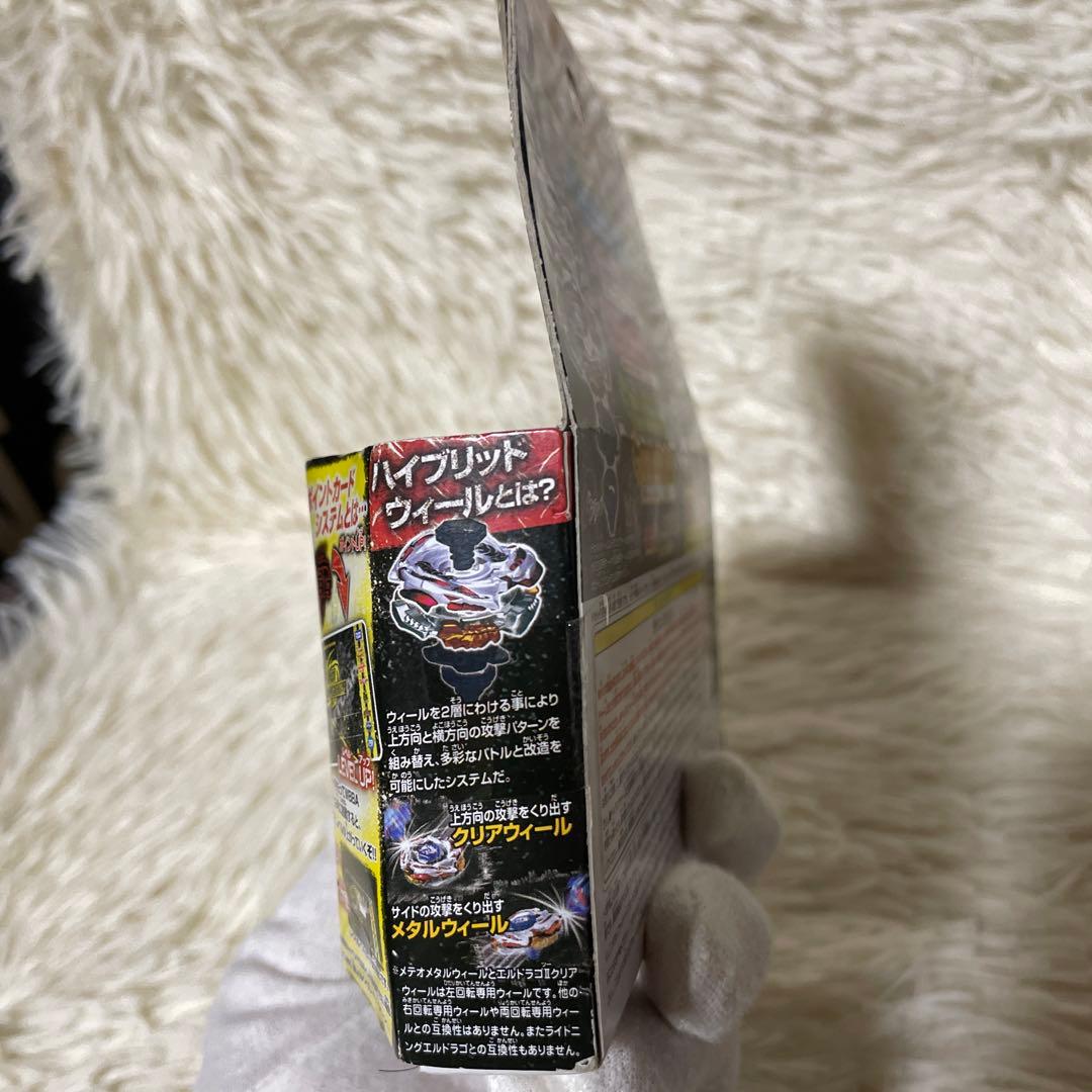 メタルファイトベイブレード　メテオエルドラゴLW105LF 【正規品】