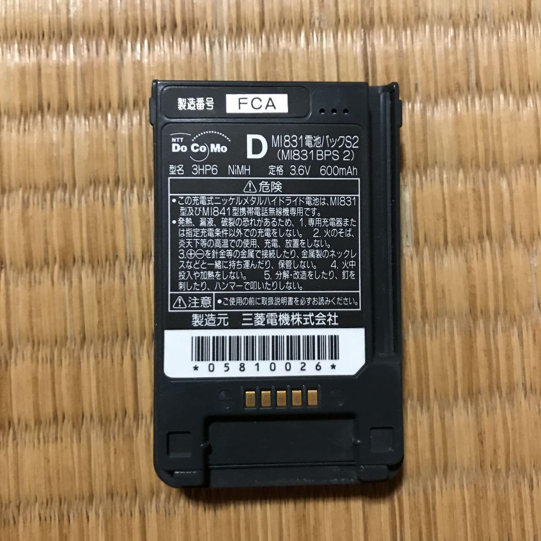 docomo 三菱電機 D-801DK M I831AC急速充電器 - 携帯電話本体最 安値