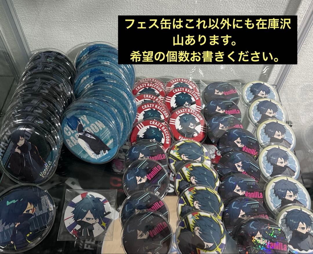 CR VanilLa グッズ 缶バッジ アクスタ など