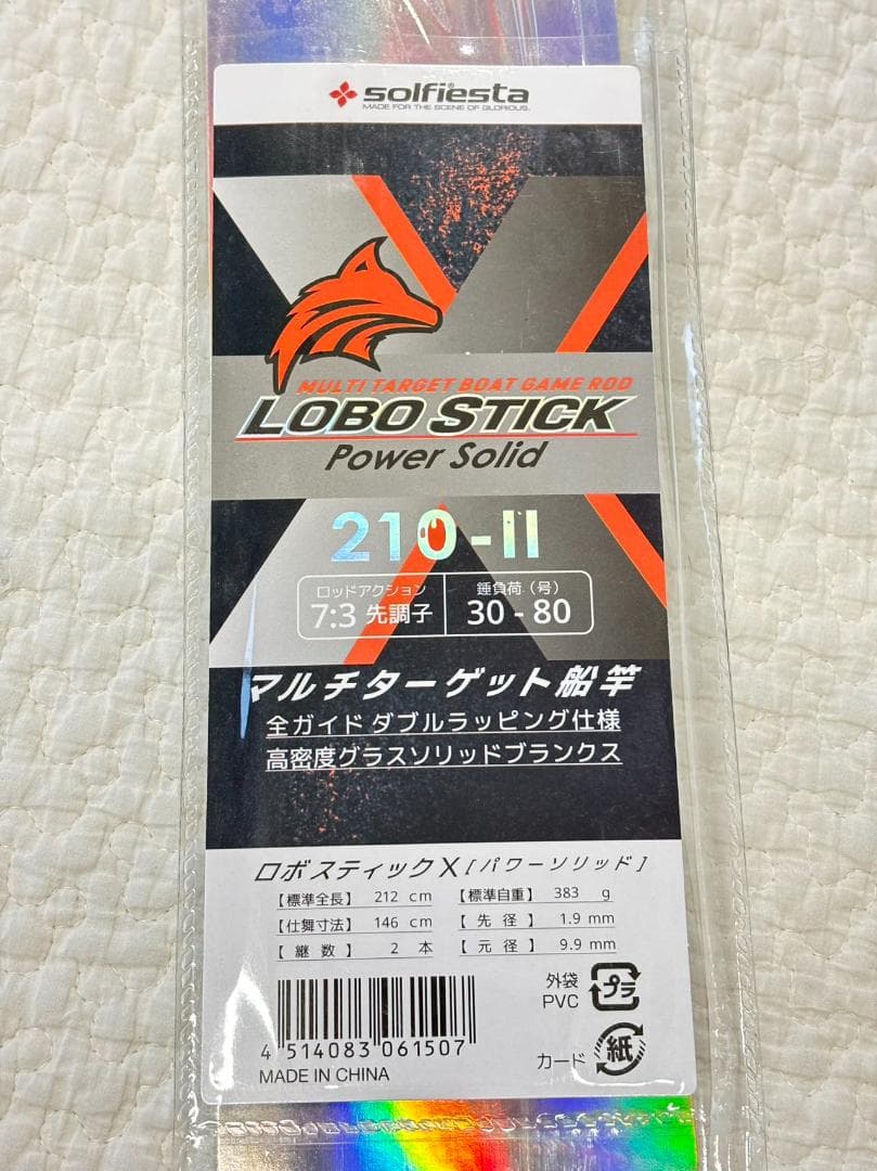 超特価 落とし込み竿 泳がせ ロッド 2m10 注文 30〜80号