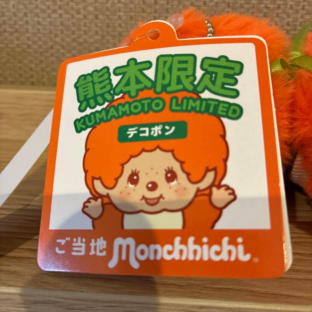 新品 湯布院限定 モンチッチ 3体 GOEMON熊本限定デコポン おまけ付き