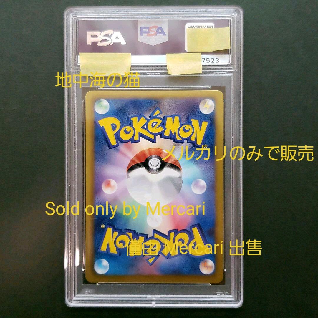 にょんたこ様専用 PSA10 ポケモンカード ハイパーボール UR 1ST ED