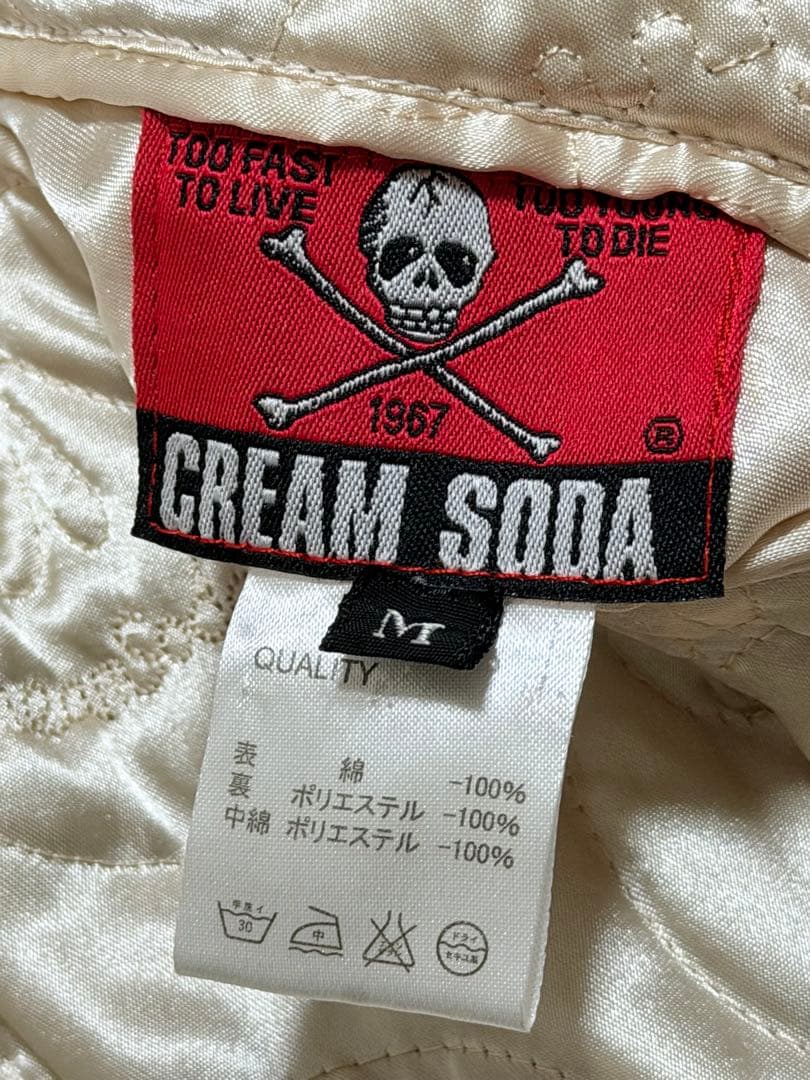 2面用 CREAM SODA 龍 日本限定版 スカジャン vintage サテン - メルカリ