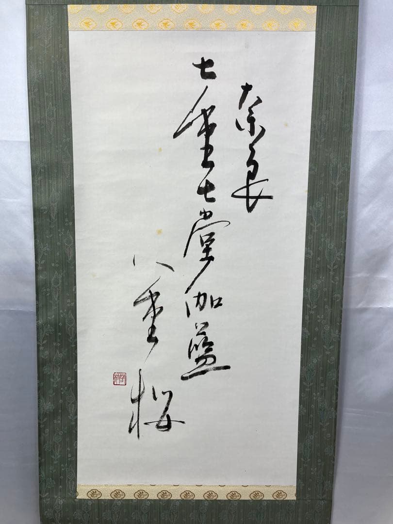 掛軸 馬場汀舟作 「八重桜」849