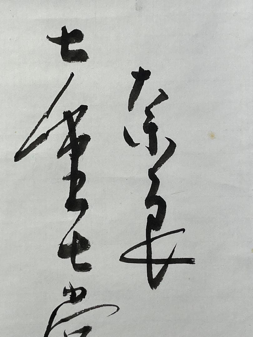 掛軸 馬場汀舟作 「八重桜」849