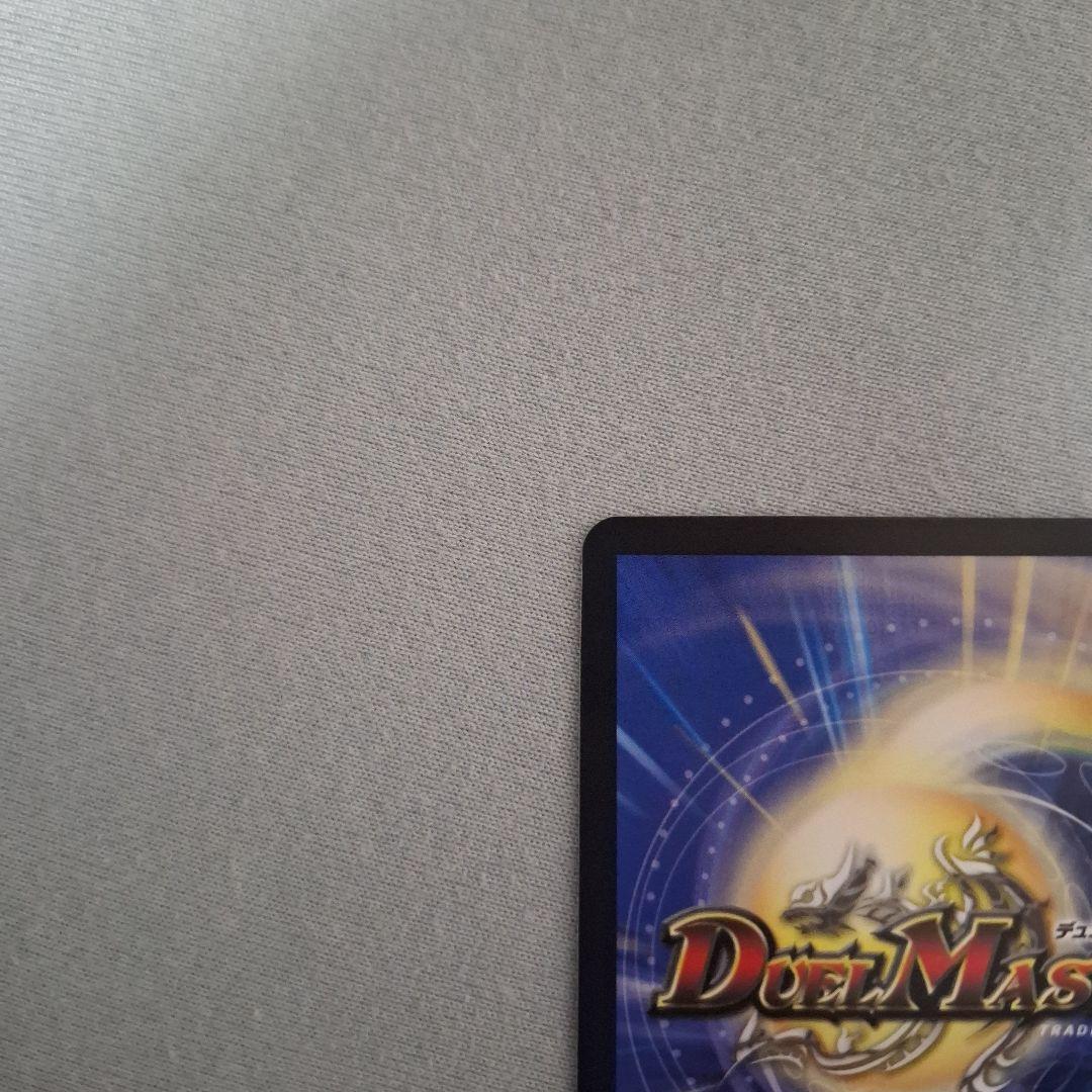 王闘竜皇 ボルシャックドラゴン　ドリーム　シークレットレア