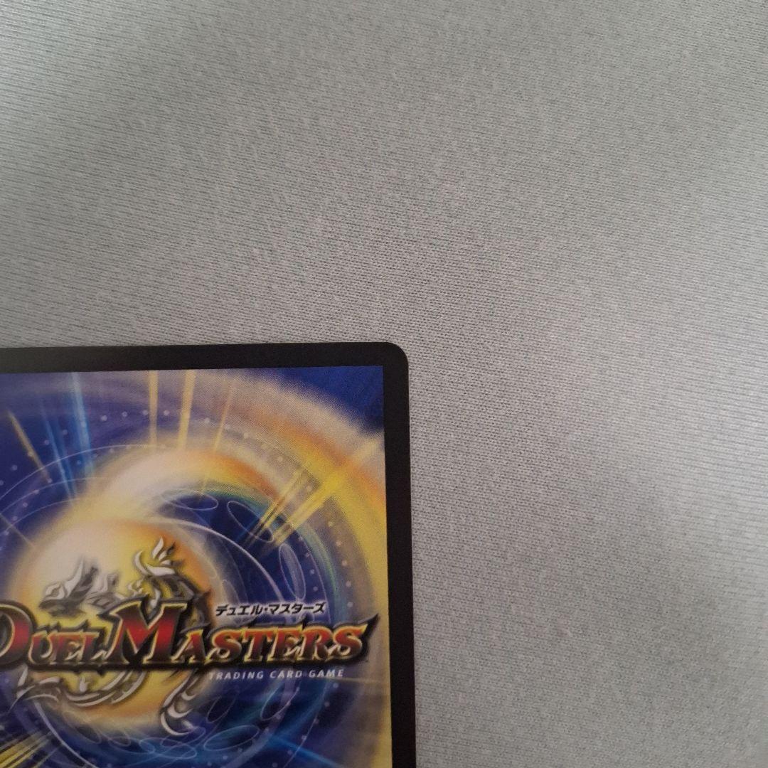 王闘竜皇 ボルシャックドラゴン　ドリーム　シークレットレア