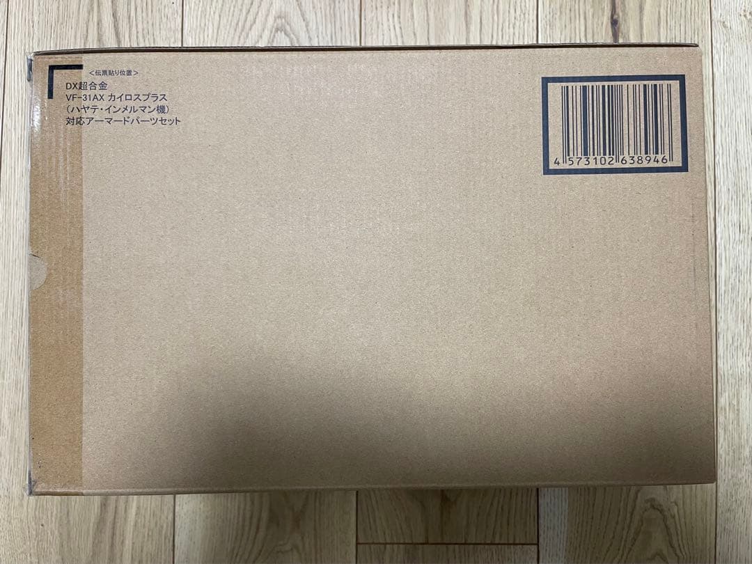 《新品未開封》DX超合金 VF-31AX カイロスプラス　ハヤテ機　全セット