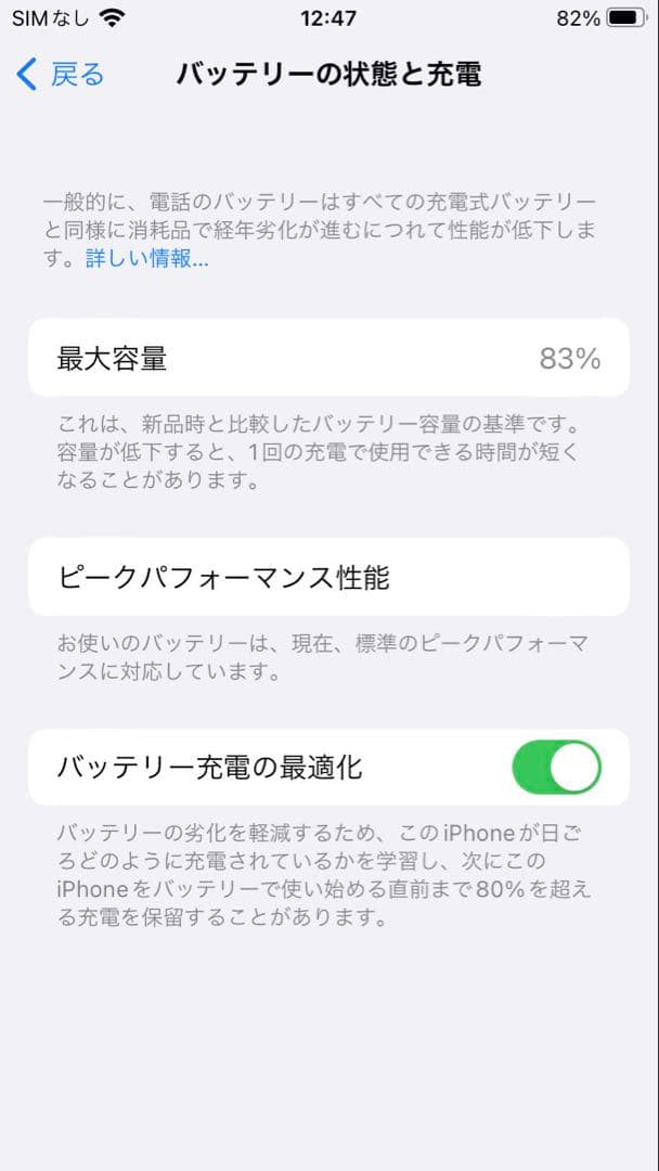 格安！大容量！美品iPhone8！