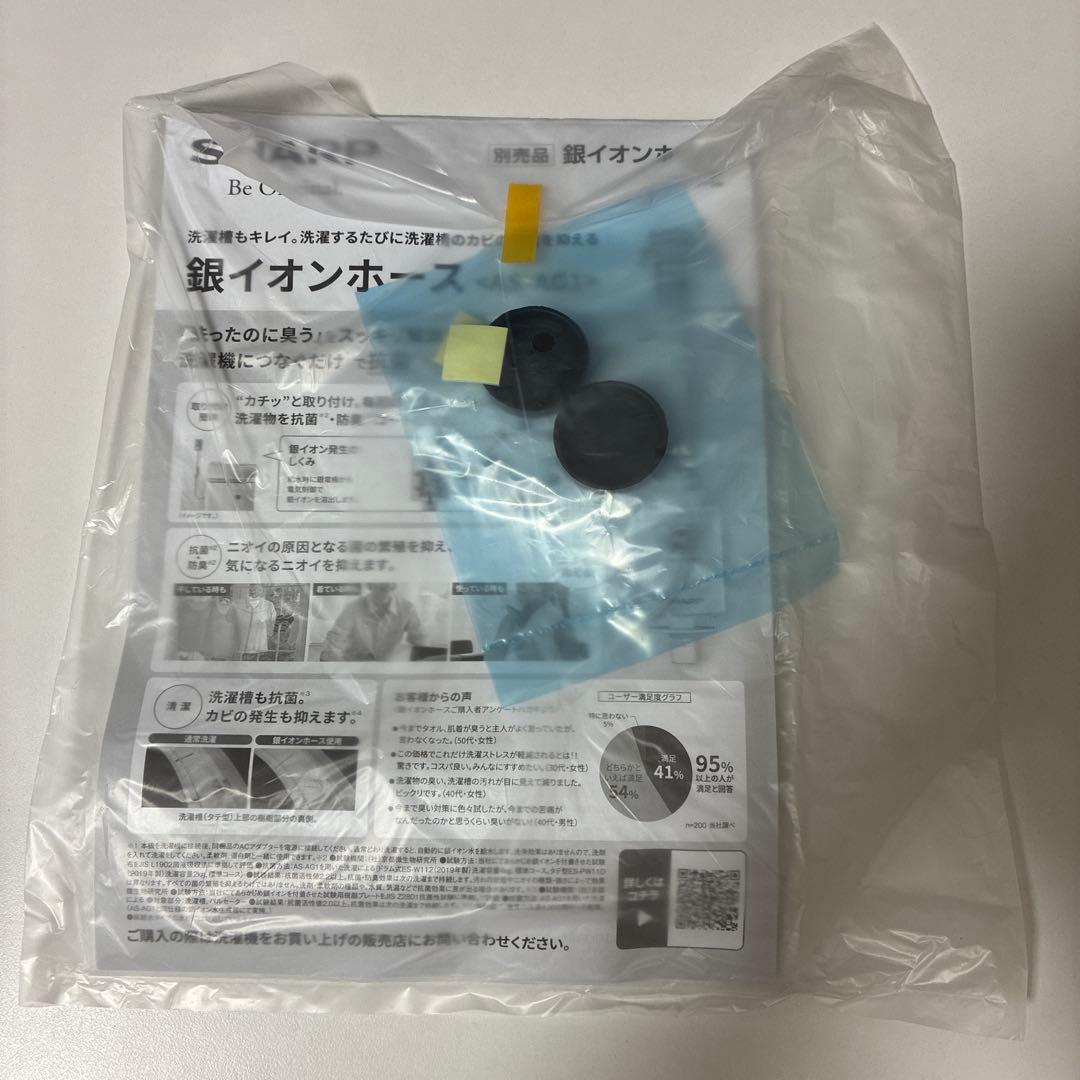 【8/15までの販売】SHARP 縦型洗濯機 8.0kg 2024年製　送料無料