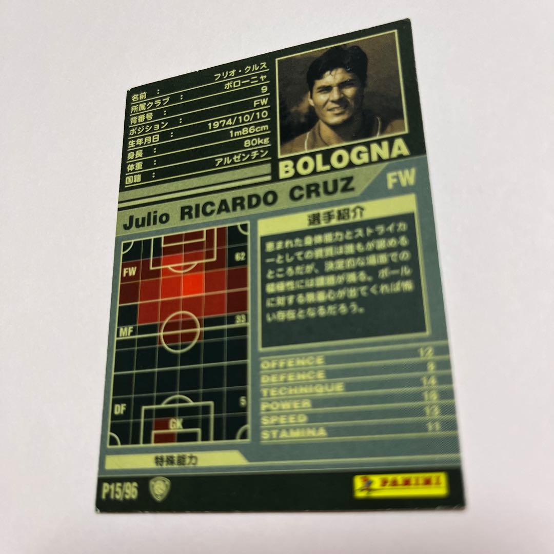 wccf    ロケテ⭐︎P15      クルス