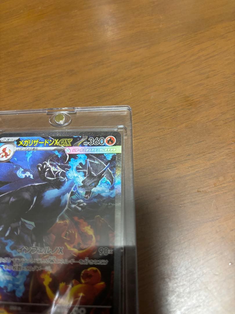 ポケカ メガリザードンX ex sar インフェルノX