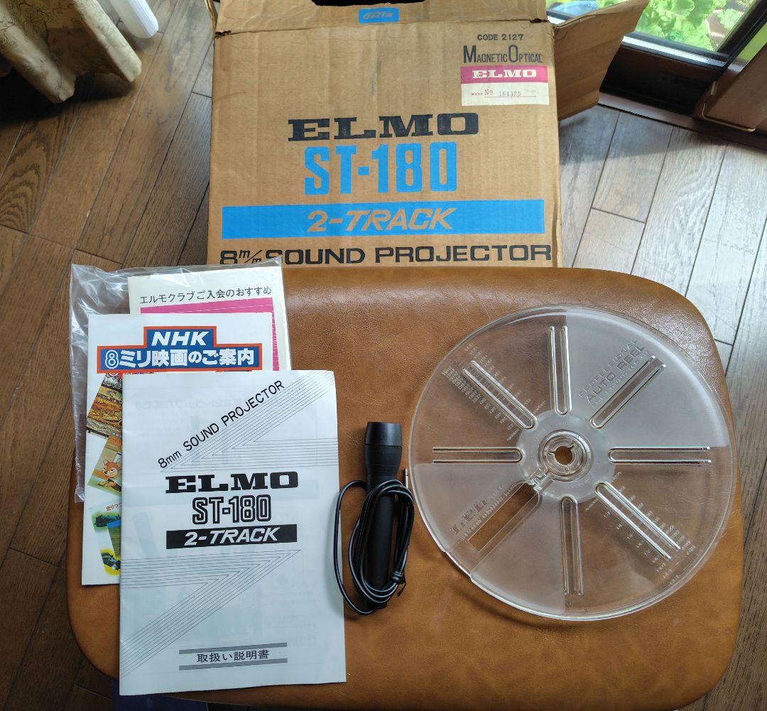 8ミリ映写機 ELMO ST-180 8mmフィルムプロジェクター - メルカリ