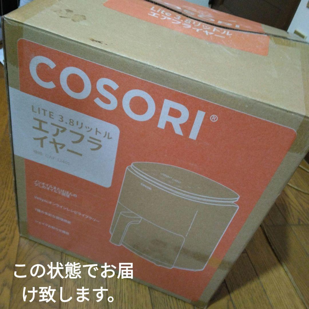 COSORI Lite エアフライヤー 3.8L CAF-LI401