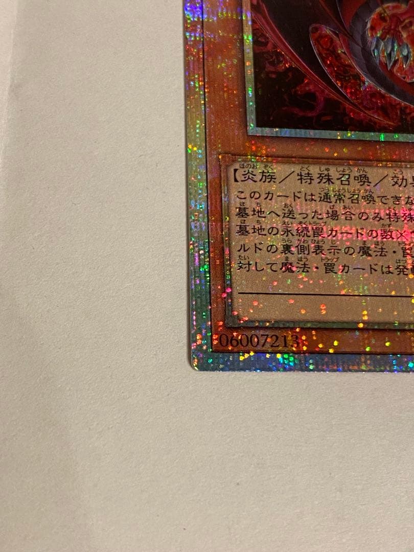 遊戯王 オシリスレッド神炎皇ウリアプリシク