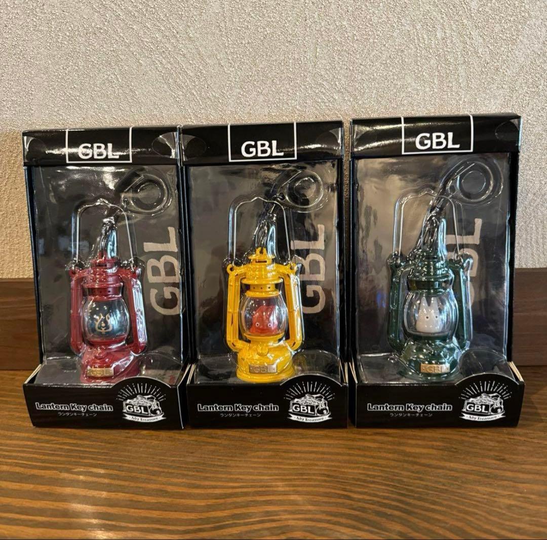 新品未開封】 GBLランタンキーチェーン 3種類セット ジブリ - その他