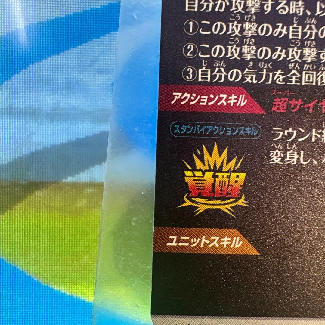 ドラゴンボールカード SDV6-040