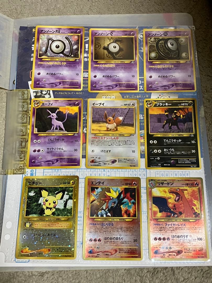 ポケモンカードネオプレミアムファイル2