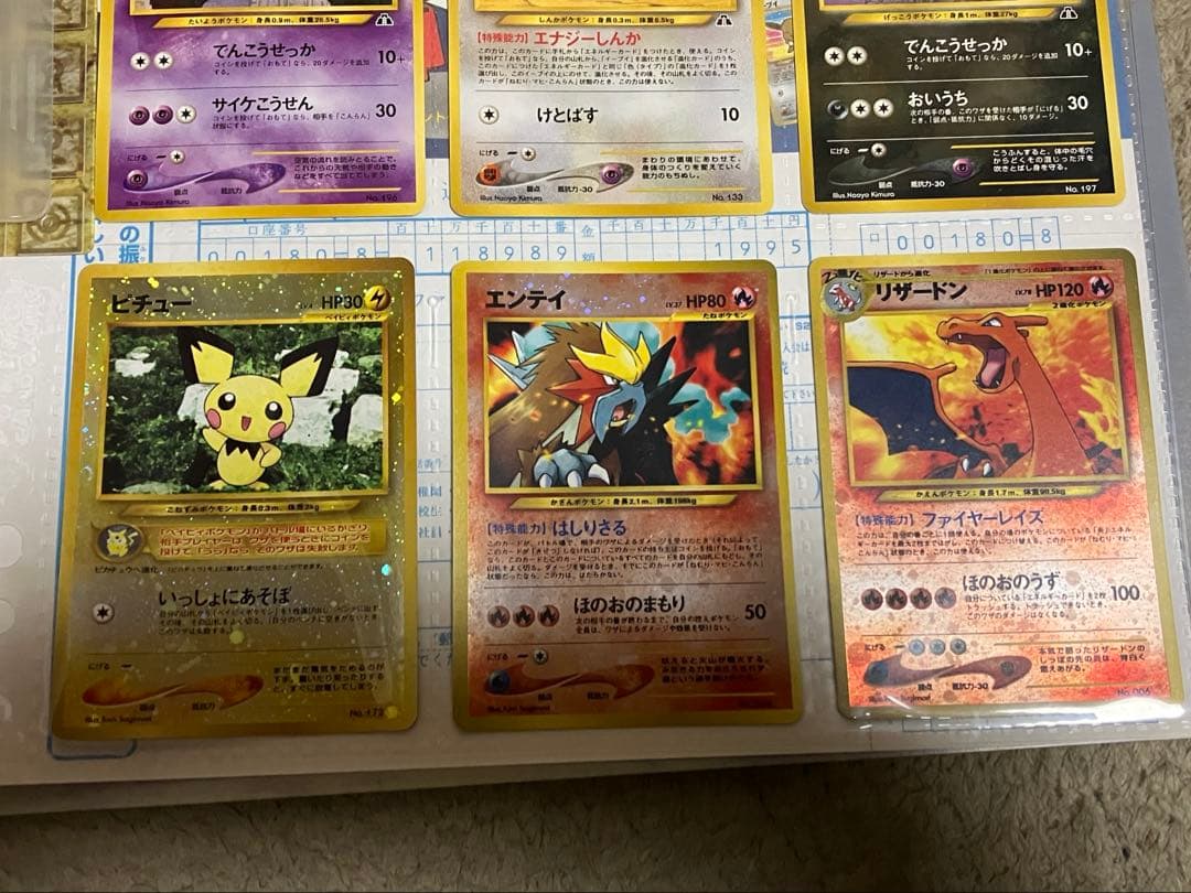 ポケモンカードネオプレミアムファイル2