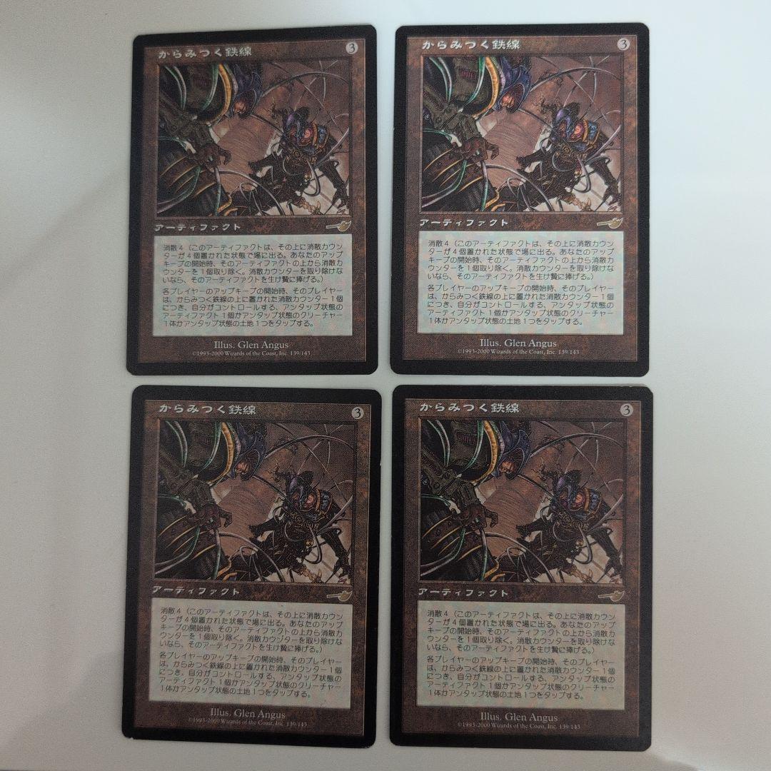 パララクスの潮流[NEM] 英 4枚　からみつく鉄線[NEM] 日 4枚　セット