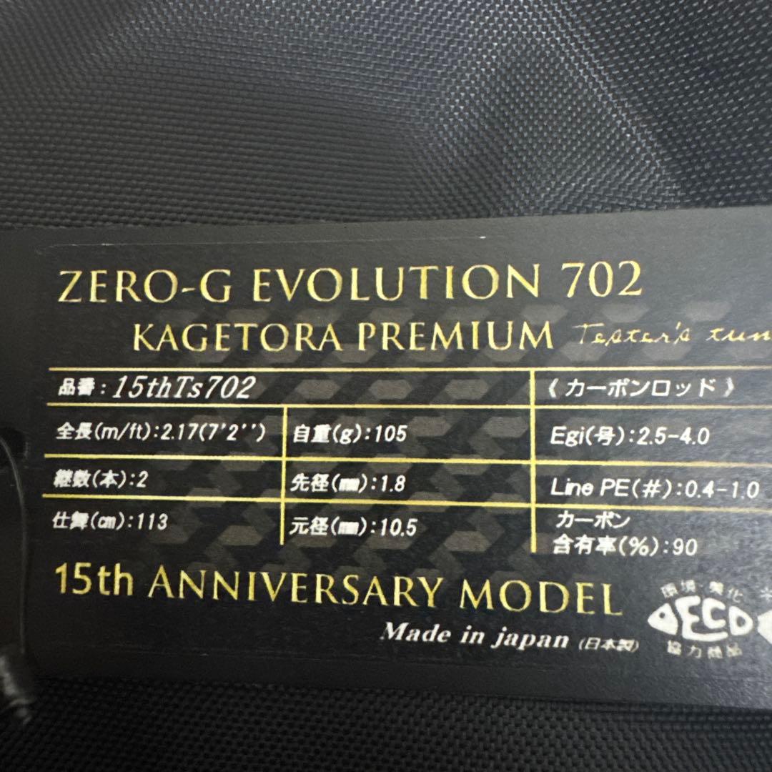 スクイッドマニア ZERO-G EVOLUTION 702 景虎 KL-MX - メルカリ