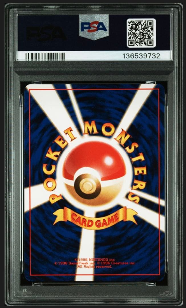 【psa10】わるいアーボック　旧裏　キラホロ　NO.24 即購入◯