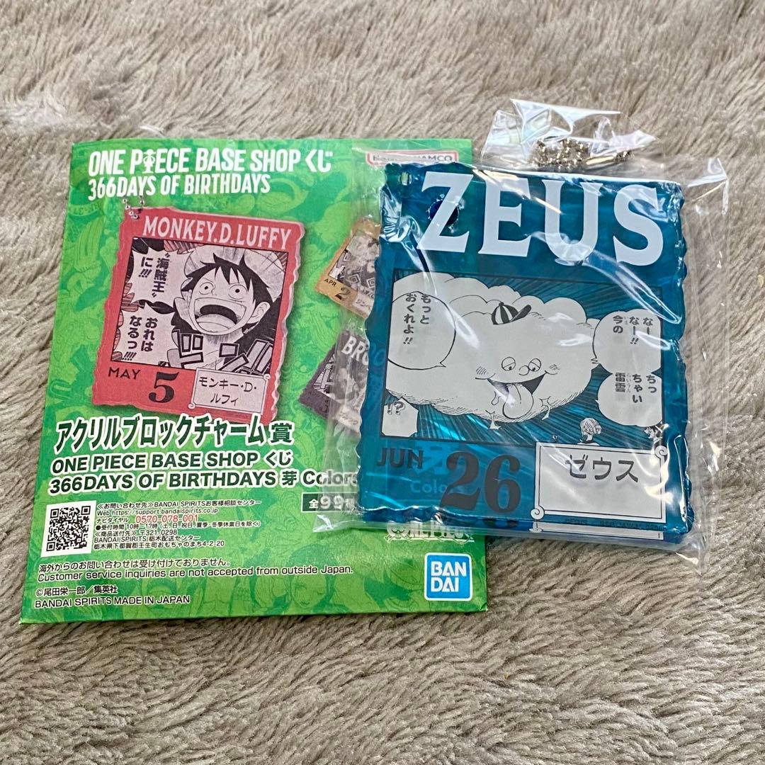 ONE PIECE BASE SHOPくじ アクリルブロック ゼウス - メルカリ