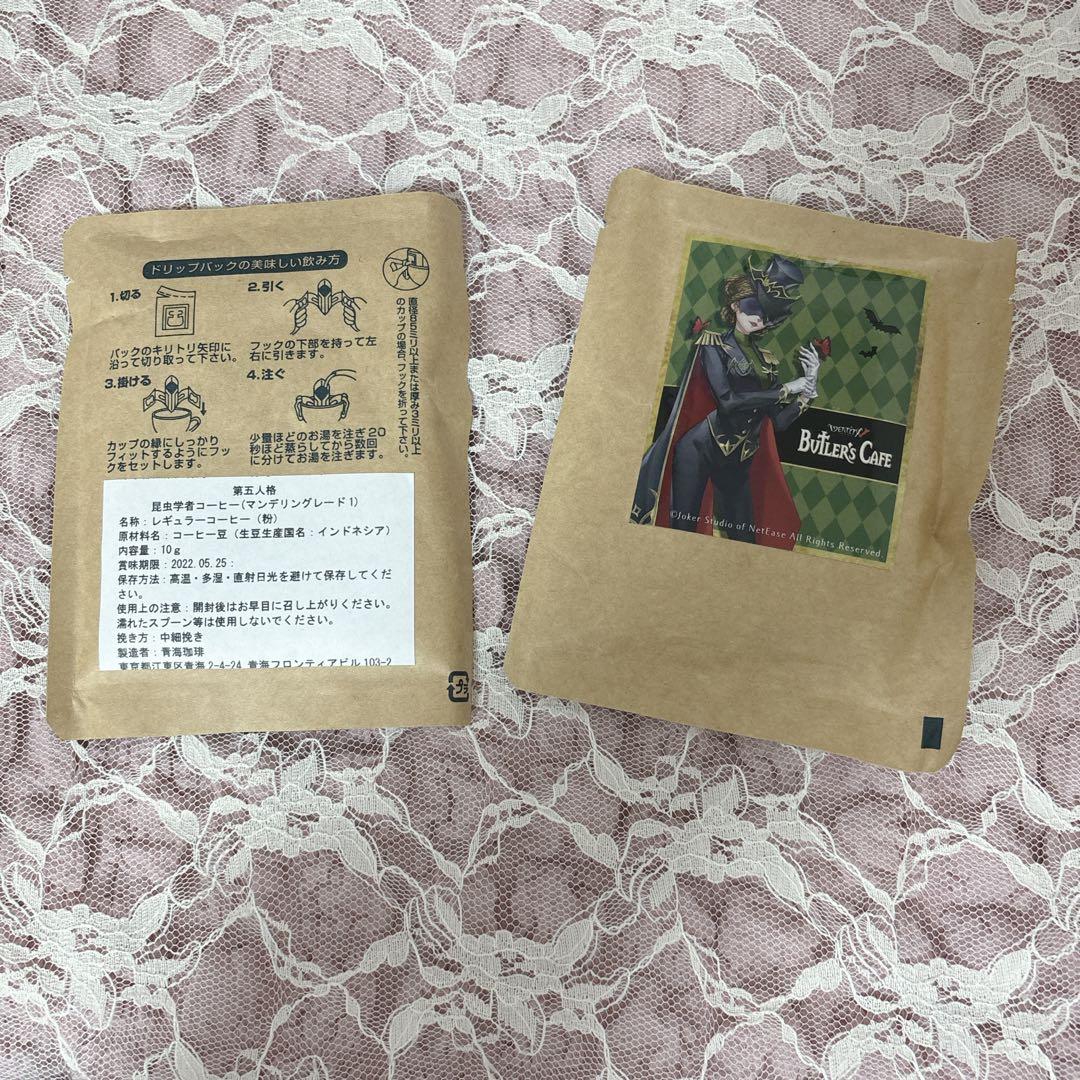 第五人格 スイパラ バトラーズカフェ