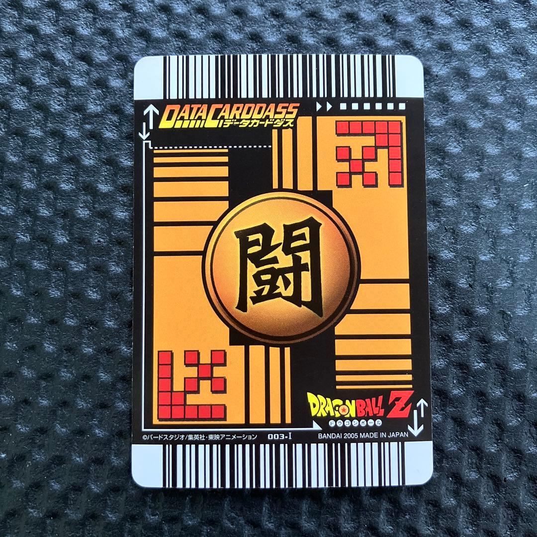 ドラゴンボールデータカードダス 孫悟空　スーパーサイヤ人3 爆レア
