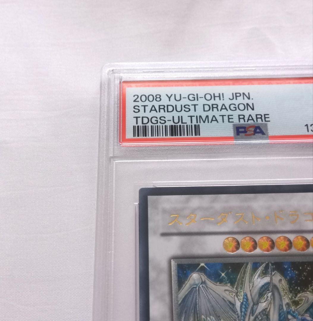 スターダスト・ドラゴン レリーフ PSA7