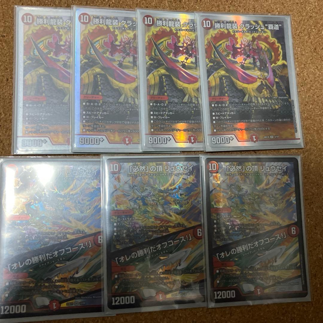 4cガイアッシュ覇道　デッキ販売　デュエルマスターズ　デュエマ