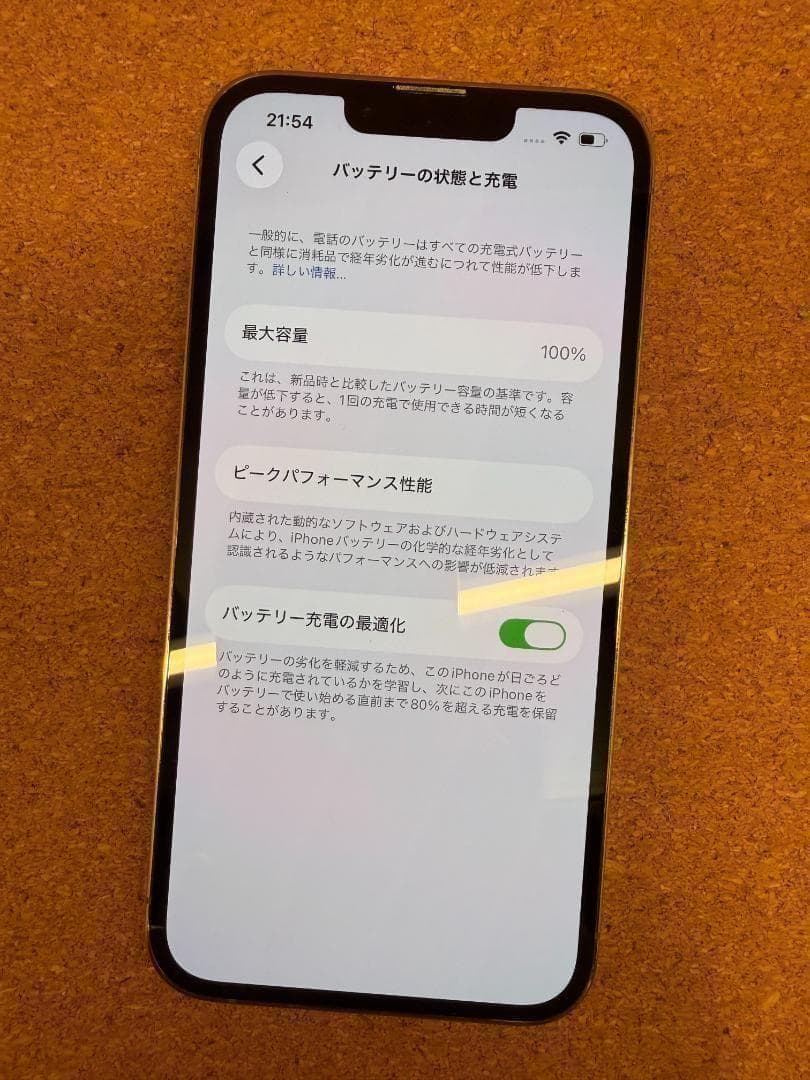iPhone 13 Pro ゴールド 256 GB バッテリー100% - メルカリ