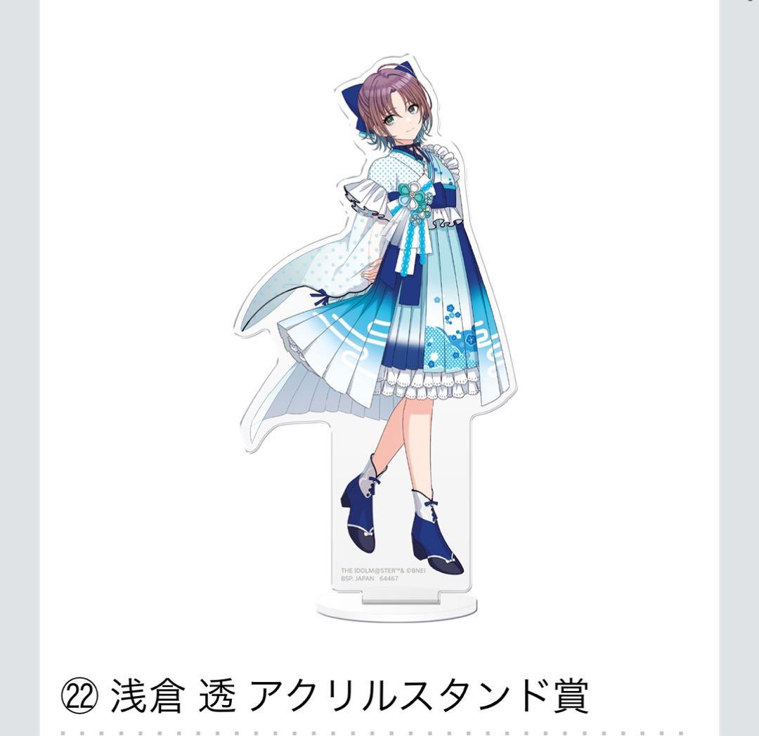 シャニマス一番くじ 浅倉透 アクリルスタンド - メルカリ