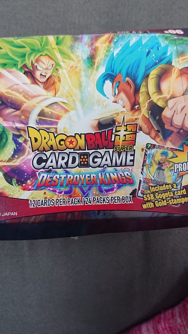ドラゴンボール超カードゲームデストロイヤーキングス⑯